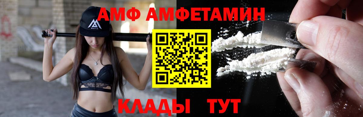 Amphetamine  АМФЕТАМИН 97%  Вход с VPN  Новокубанск 