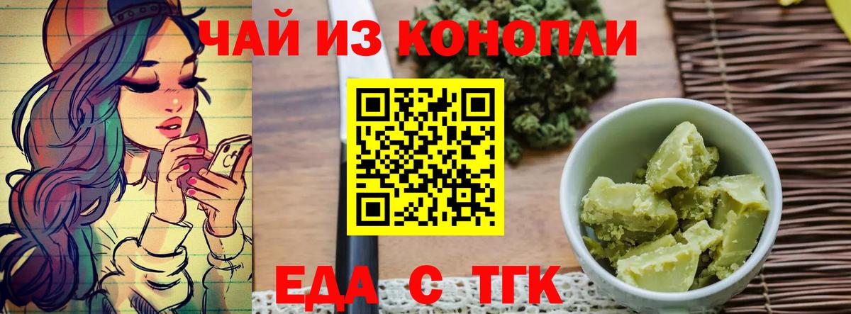 Cannafood марихуана  Вход с VPN  Новокубанск 