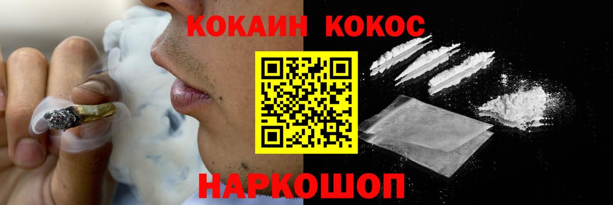 Кокаин FishScale Новокубанск