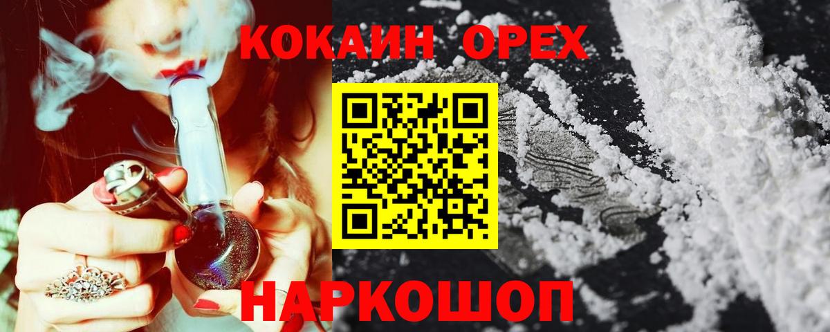 КОКАИН Перу  COCAIN 97%  Новокубанск  Вход с VPN 