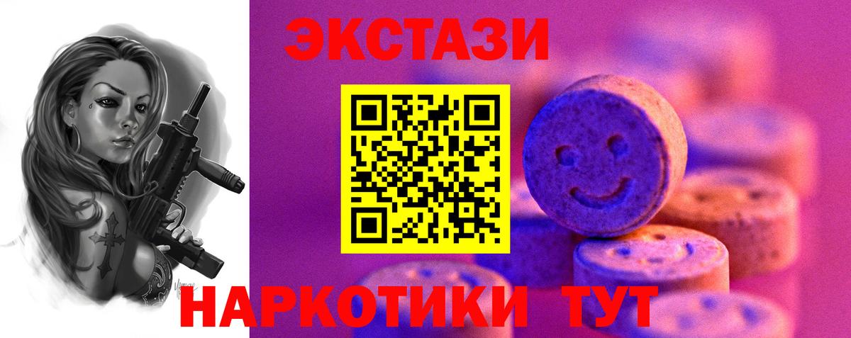 Новокубанск  ЭКСТАЗИ диски  Вход с VPN 