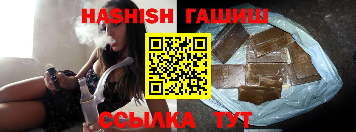Гашиш Premium Новокубанск