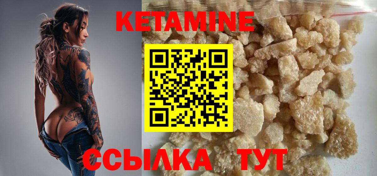 Новокубанск  Кетамин VHQ  Вход с VPN 
