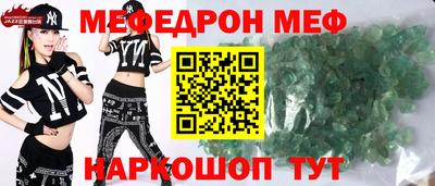 MESCALINE Сланцы
