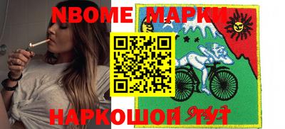 марки nbome Славгород