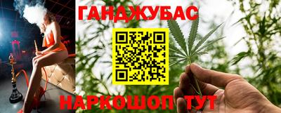 марихуана Славянск-на-Кубани