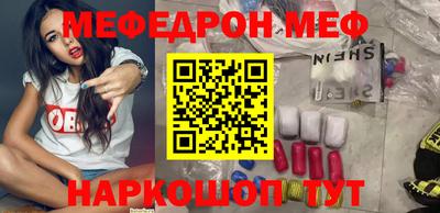MESCALINE Сланцы