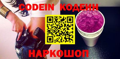 MESCALINE Сланцы