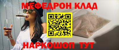 MESCALINE Сланцы