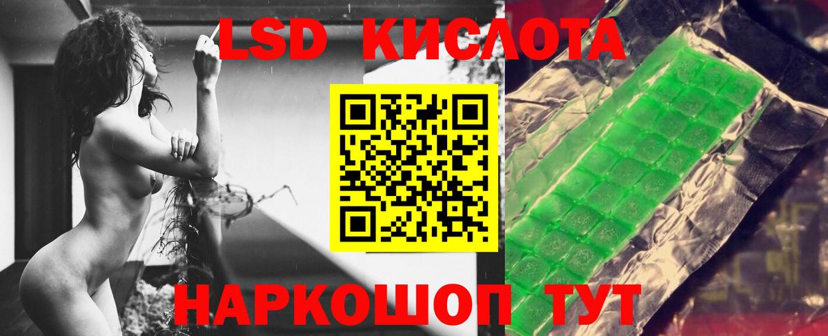 Новокубанск  ЛСД экстази кислота  Вход с VPN 