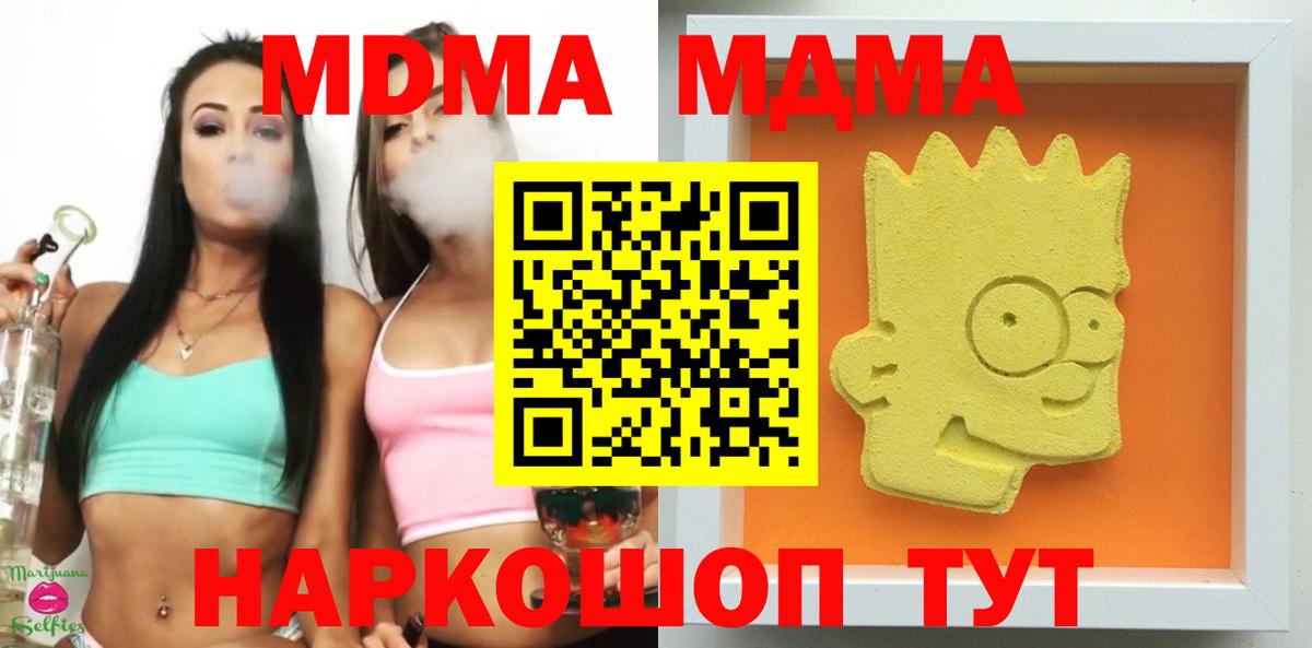 Новокубанск  MDMA VHQ  MDMA  Вход с VPN 