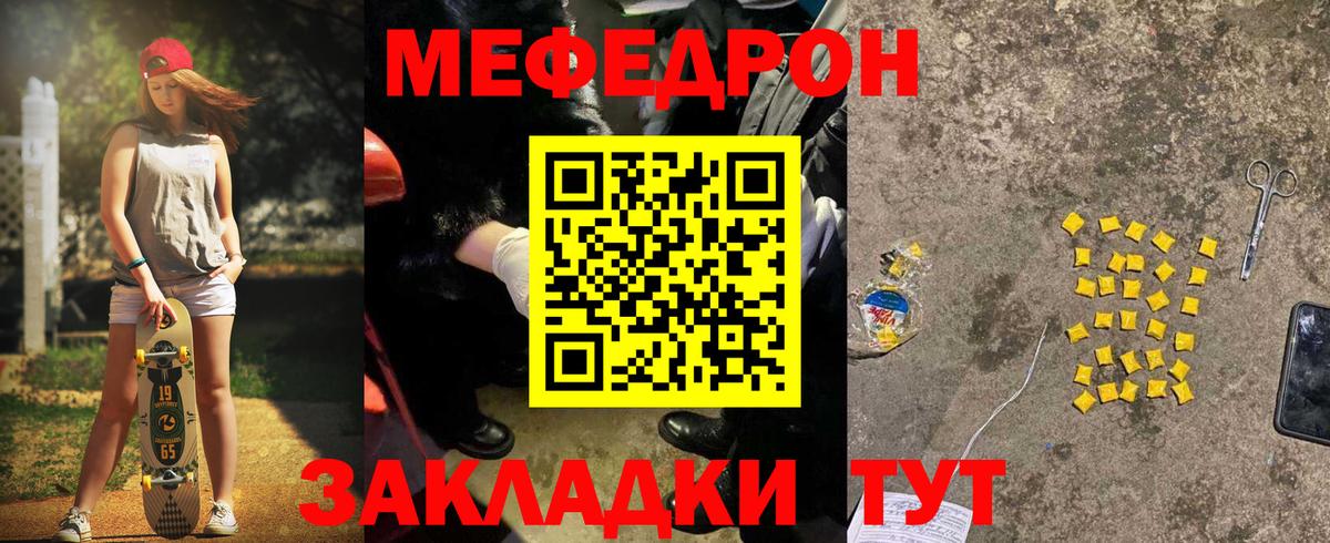что такое наркотик  Вход с VPN  МЕФ мяу мяу  Меф  Новокубанск  МЕФ VHQ 