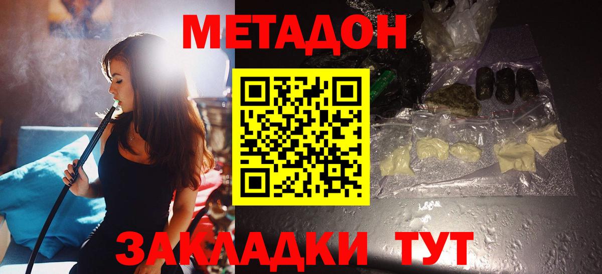 OMG ссылка  Вход с VPN  Метадон белоснежный  Новокубанск  МЕТАДОН мёд 