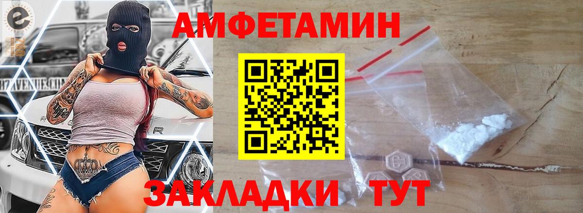 Метамфетамин мет Новокубанск
