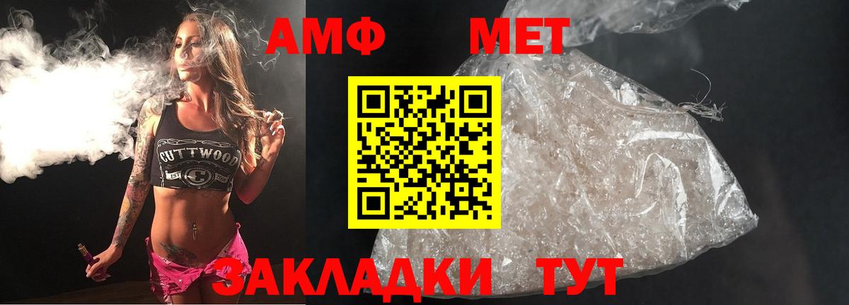 Первитин мет  Первитин мет  Новокубанск  Вход с VPN 